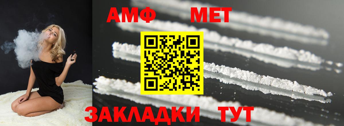 Амфетамин Розовый Великие Луки