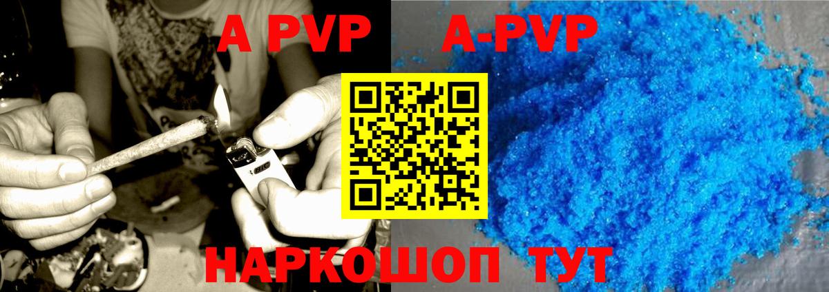 APVP крисы CK Великие Луки
