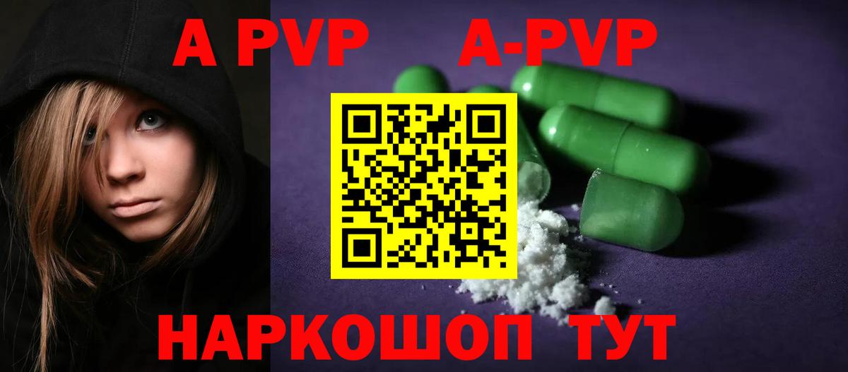 Великие Луки  наркошоп  Вход с VPN  Alpha PVP VHQ 