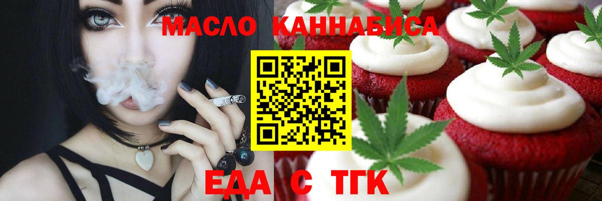 Великие Луки  Canna-Cookies марихуана  Вход с VPN 