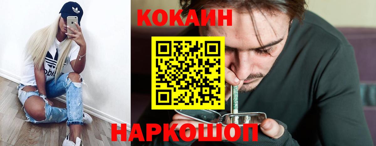 КОКАИН VHQ Великие Луки