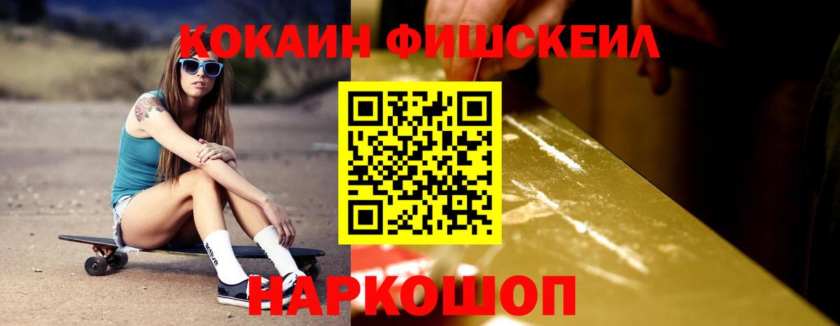 КОКАИН Колумбийский  Вход с VPN  Cocaine Columbia  Великие Луки 