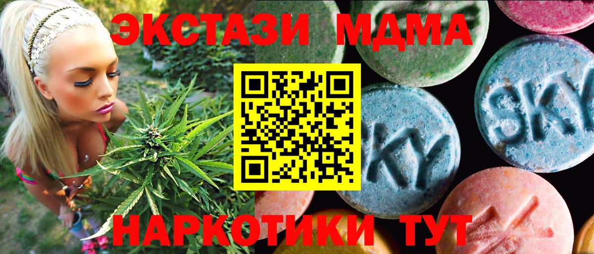 Экстази MDMA  Ecstasy ешки  Вход с VPN  ссылка на мегу зеркало  Великие Луки 