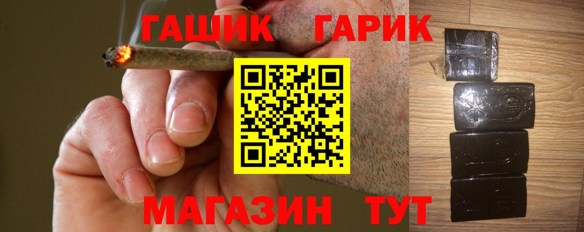 ГАШ 40% ТГК Великие Луки