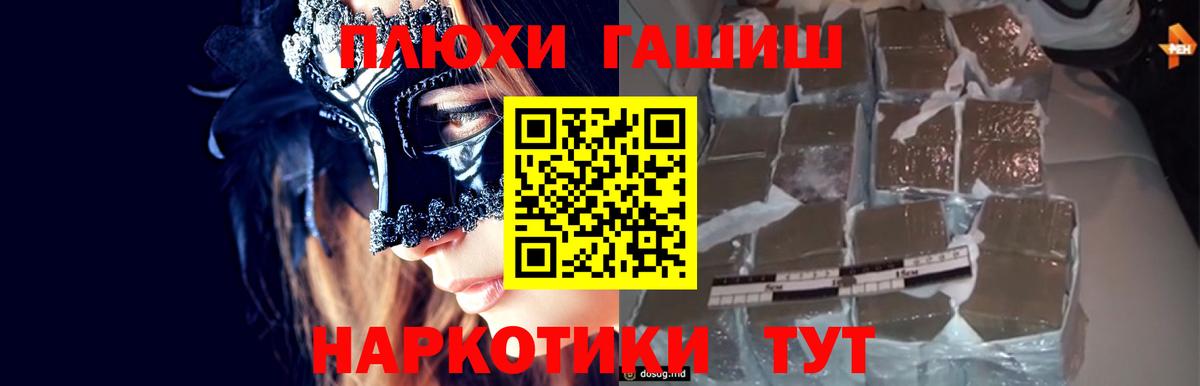 ГАШ AMNESIA HAZE  Гашиш  ГАШИШ гашик  Великие Луки  Вход с VPN 