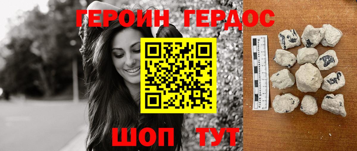 Великие Луки  Героин VHQ  Вход с VPN 