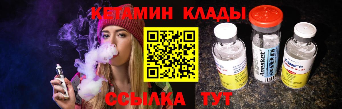 Кетамин VHQ  КЕТАМИН VHQ  Великие Луки  Вход с VPN 