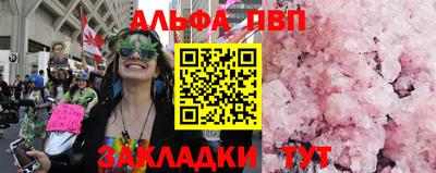 Альфа ПВП Лесосибирск