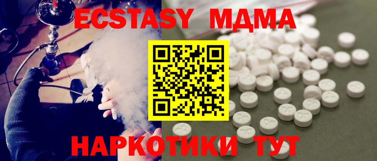 MDMA crystal Великие Луки