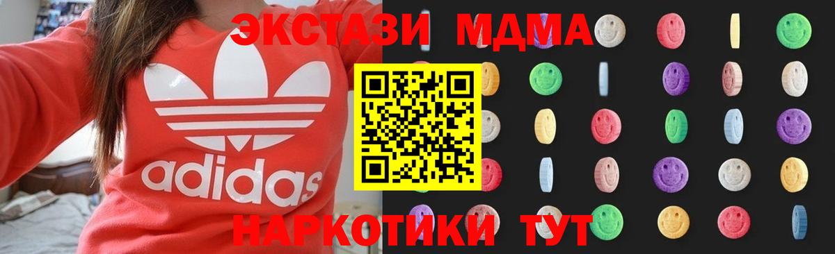 МДМА crystal  МДМА молли  Великие Луки  MDMA  Вход с VPN 