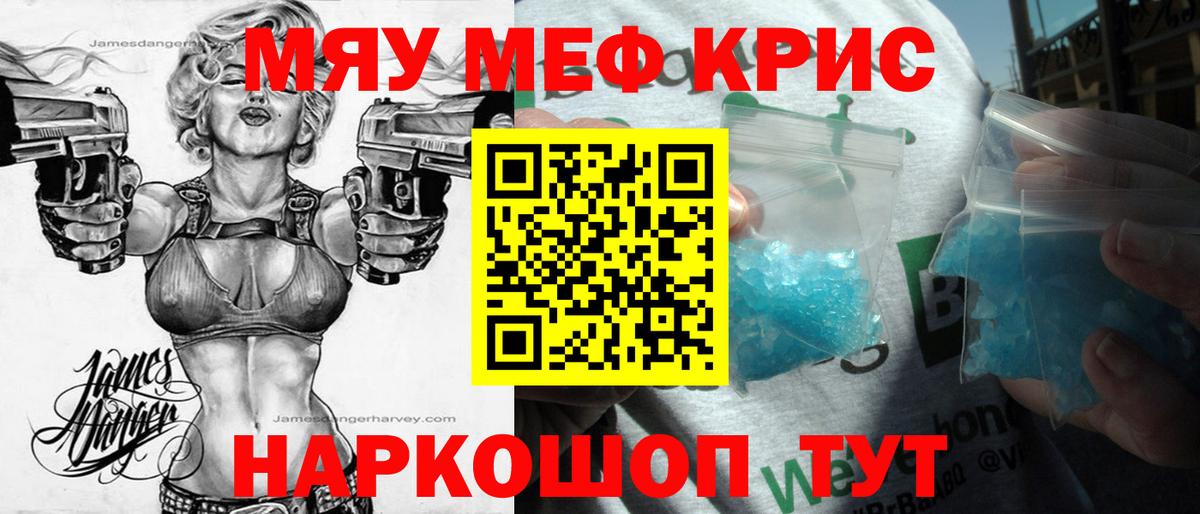 Меф  Мефедрон 4 MMC  Вход с VPN  KRAKEN ТОР  МЯУ-МЯУ мяу мяу  МЕФ  Великие Луки 
