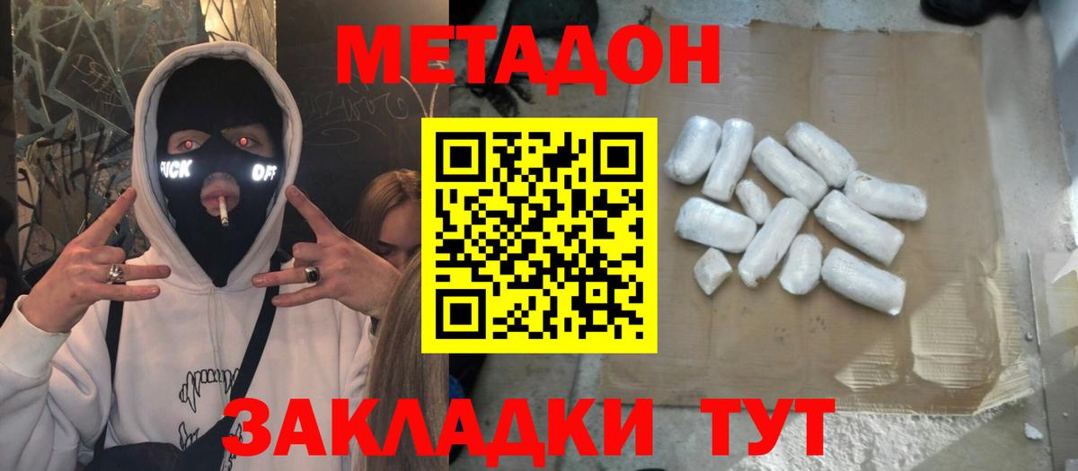 shop клад  Метадон VHQ  MEGA рабочий сайт  МЕТАДОН кристалл  Вход с VPN  Великие Луки 
