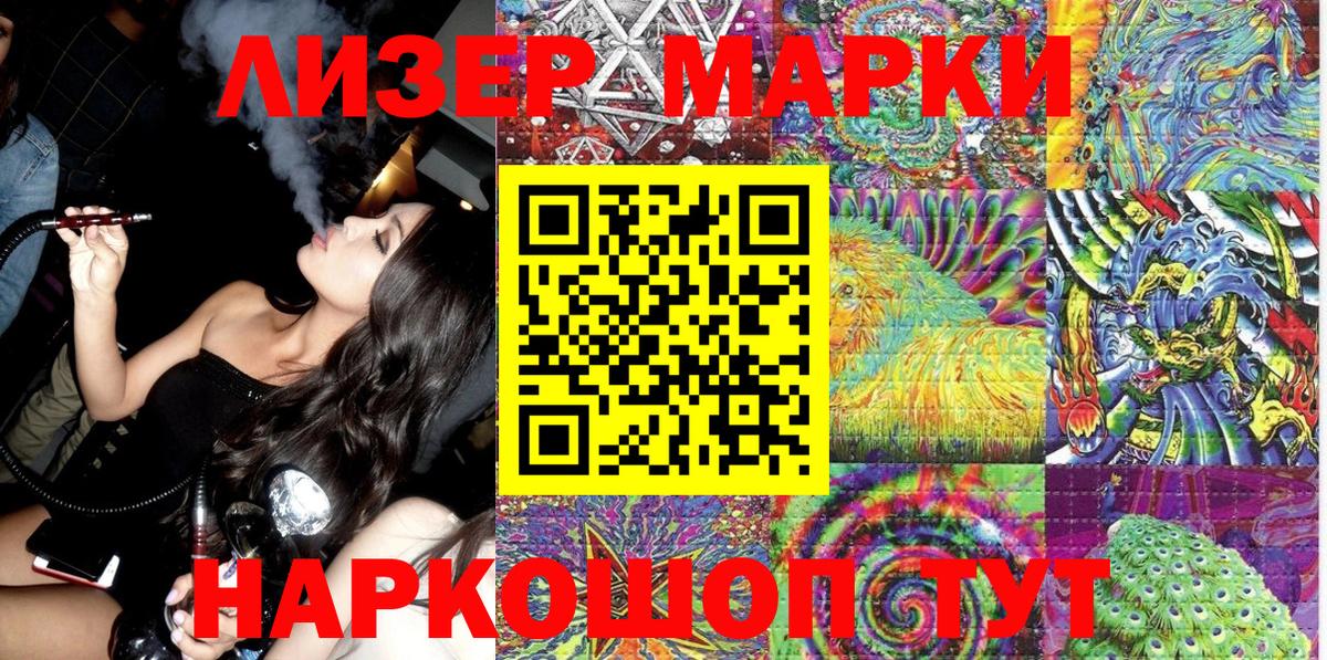 Великие Луки  Наркотические марки 1500мкг  Наркотические марки 1500мкг  Вход с VPN 