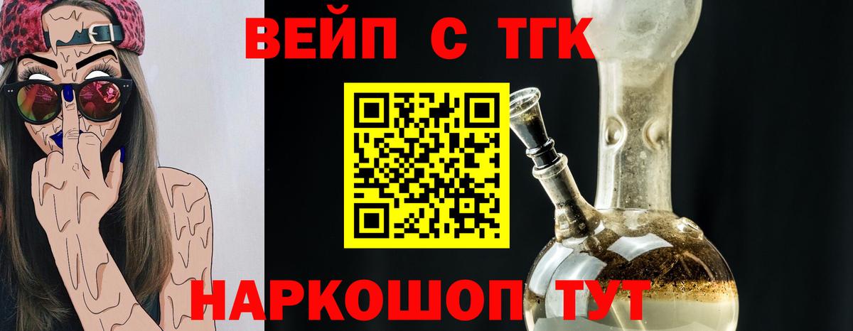 ТГК концентрат Великие Луки