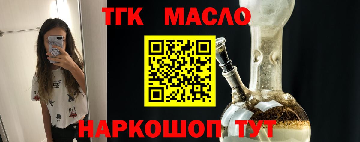 Великие Луки  Дистиллят ТГК Wax  Вход с VPN 